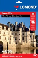 Lomond PET Laser Film – прозрачная двухсторонняя пленка, А4, 100 мкм, 50 л. 0703415