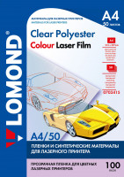 Lomond PET Laser Film – прозрачная двухсторонняя пленка, А4, 100 мкм, 50 л. 0703415