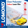 Lomond PET Laser Film – прозрачная двухсторонняя пленка, А4, 100 мкм, 50 л. 0703415 Lomond PET Laser Film – прозрачная двухсторонняя пленка, А4, 100 мкм, 50 л. 0703415