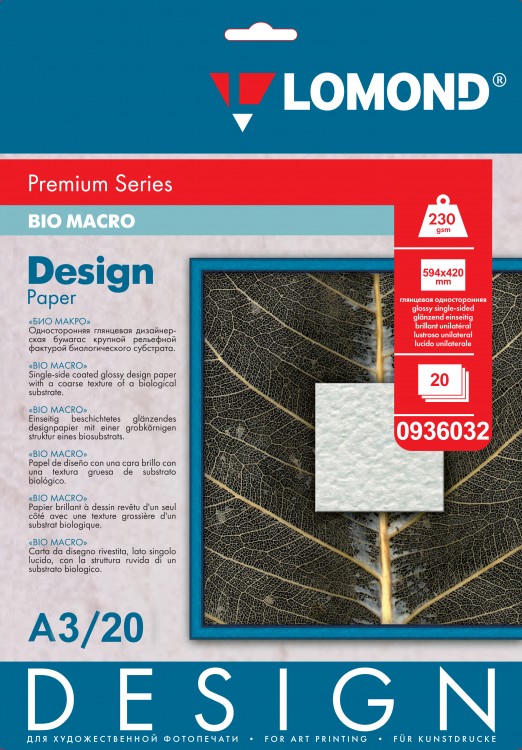 Био макро -Design Premium, глянцевая бумага, 230 г/м2, А3, 20 л. 0936032