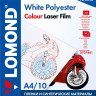 Lomond PET DS Laser Film – белая двусторонняя пленка, А4, 125 мкм, 10 л. 0707461