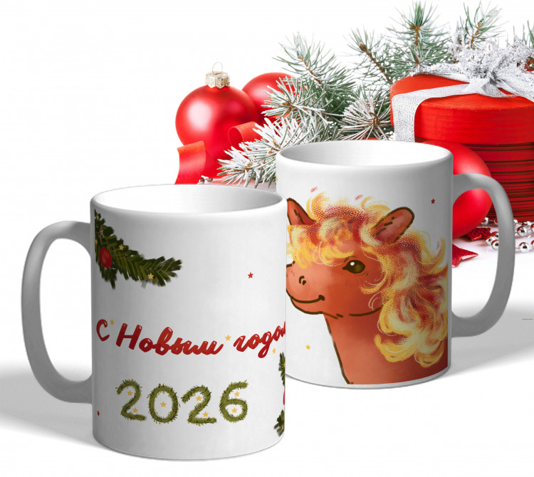 Кружка подарок, С Новым годом 2026! Кружка подарок, С Новым годом 2026!