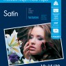 270 г/м, 10x15, Satin Warm Premium фотобумага, 20 листов Lomond 1106201