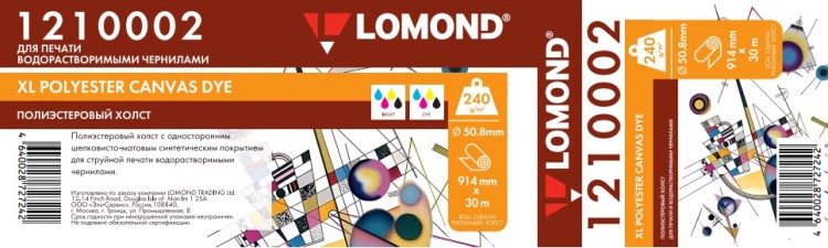Lomond XL Canvas - холст полиэстеровый, для водорастворимых чернил, 240г/м2, 914мм*50,8 мм*30м, 1210002